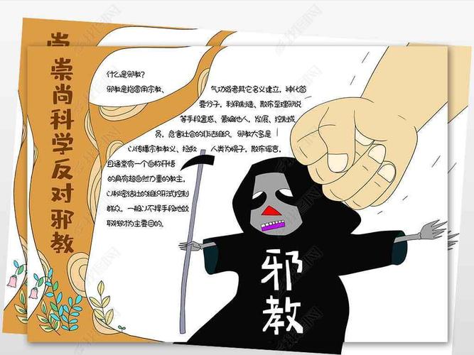 远离不良信息，珍爱网络环境——探讨网络健康使用-第1张图片