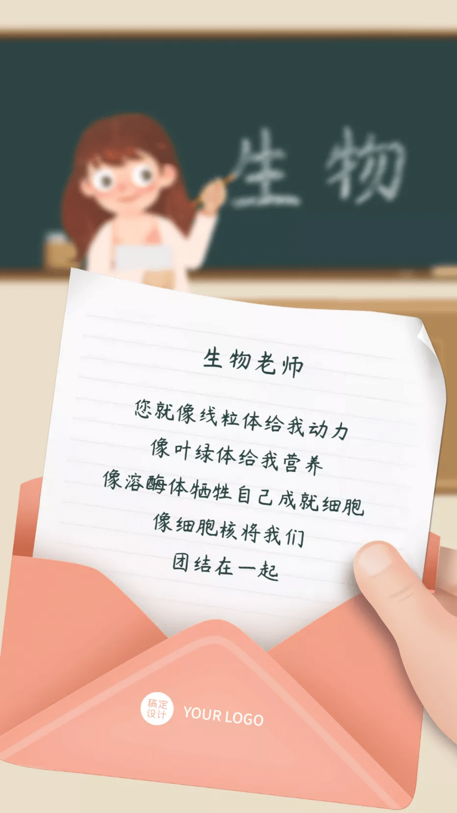 生物老师拿自己做教材生物课老师以自我为教科的启示