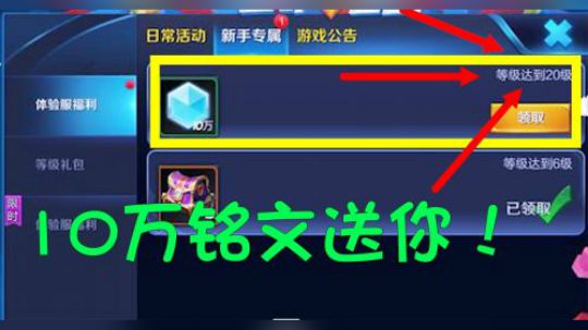 王者荣耀夫子的试炼怎么开启王者荣耀，夫子试炼的挑战与荣耀