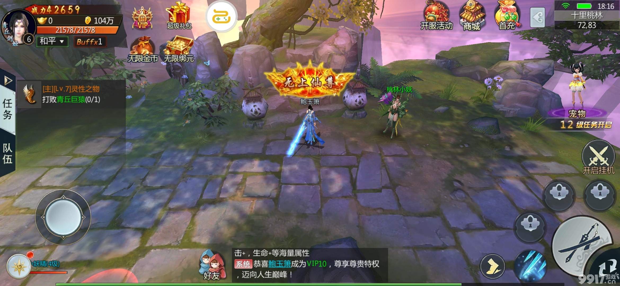 无限游戏中的花式挨CH体验