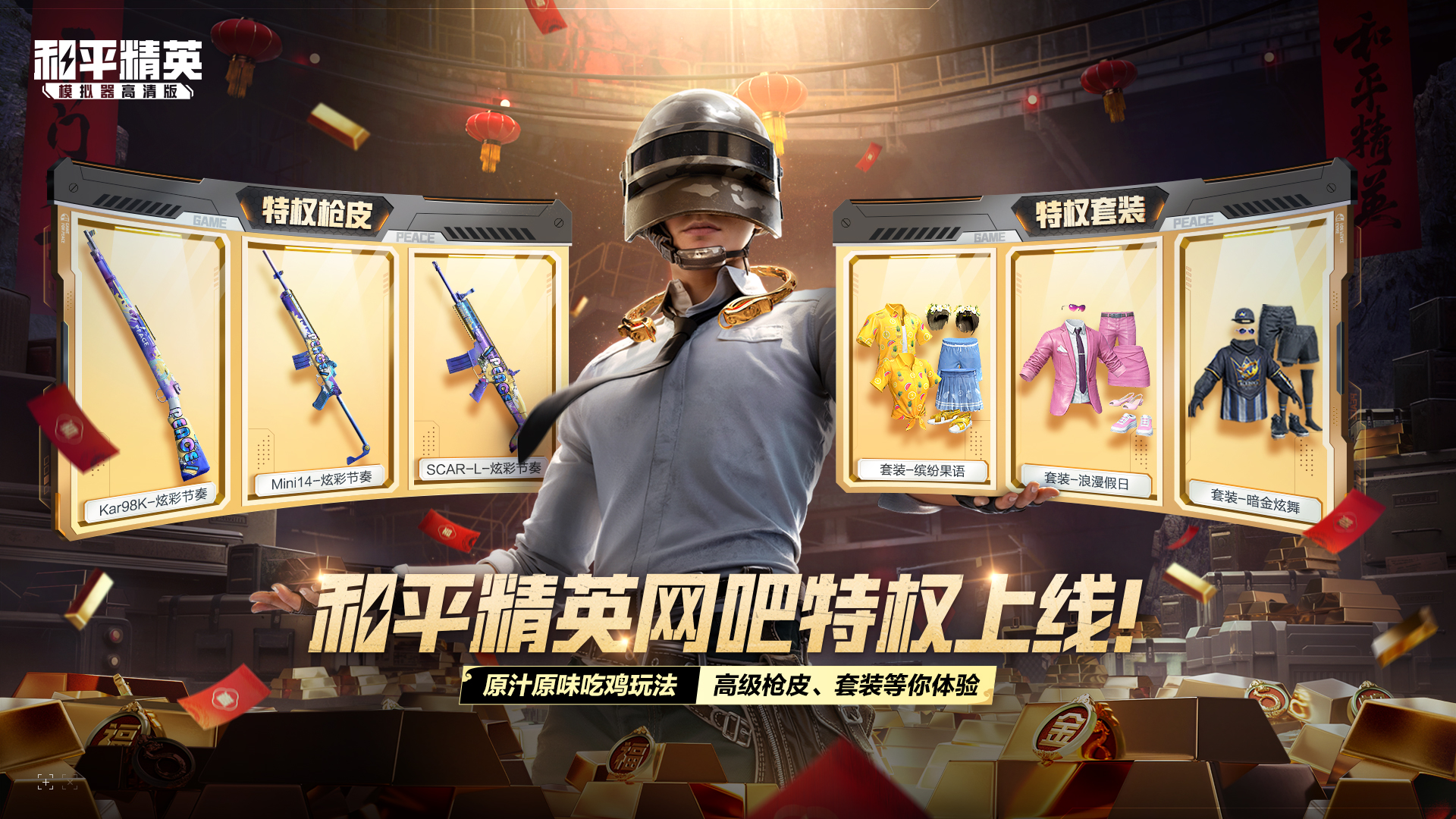吃鸡游戏中的最皮名字艺术-第1张图片