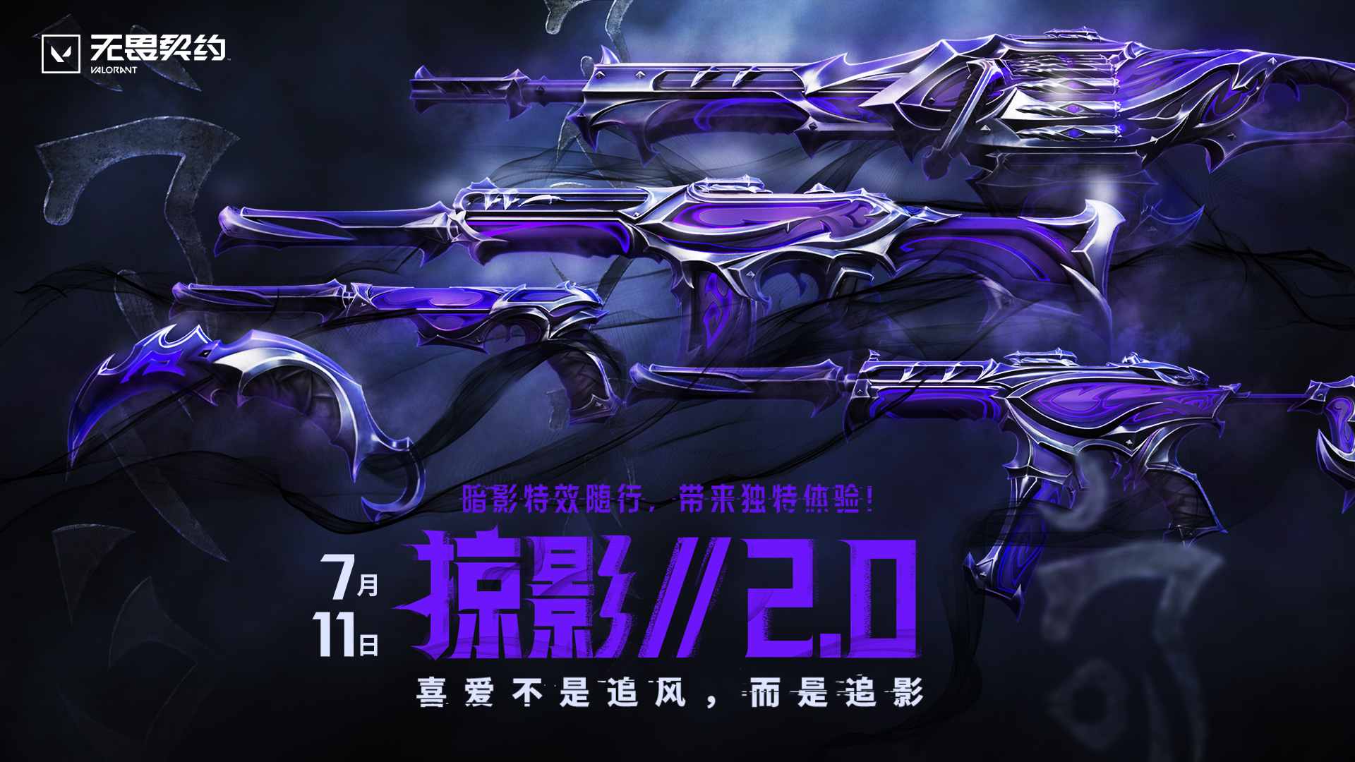 2周年限定皮肤2周年限定皮肤，荣耀时刻的独特印记