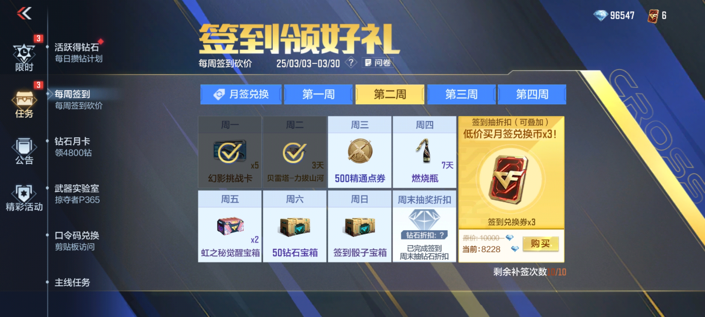 cf2021五月活动CF5月26日活动盛大揭幕-第2张图片