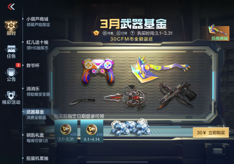 穿越火线中的棒球棍传奇——CF棒球棍的魅力