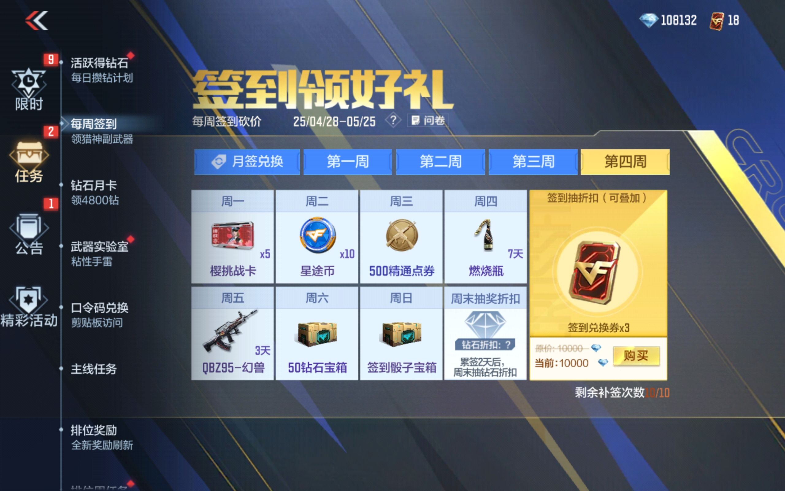 穿越火线签到穿越火线，每日签到之旅-第2张图片