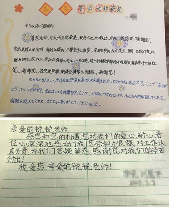 在老师办公室要怎么说话在老师办公室的多种可能性-第3张图片