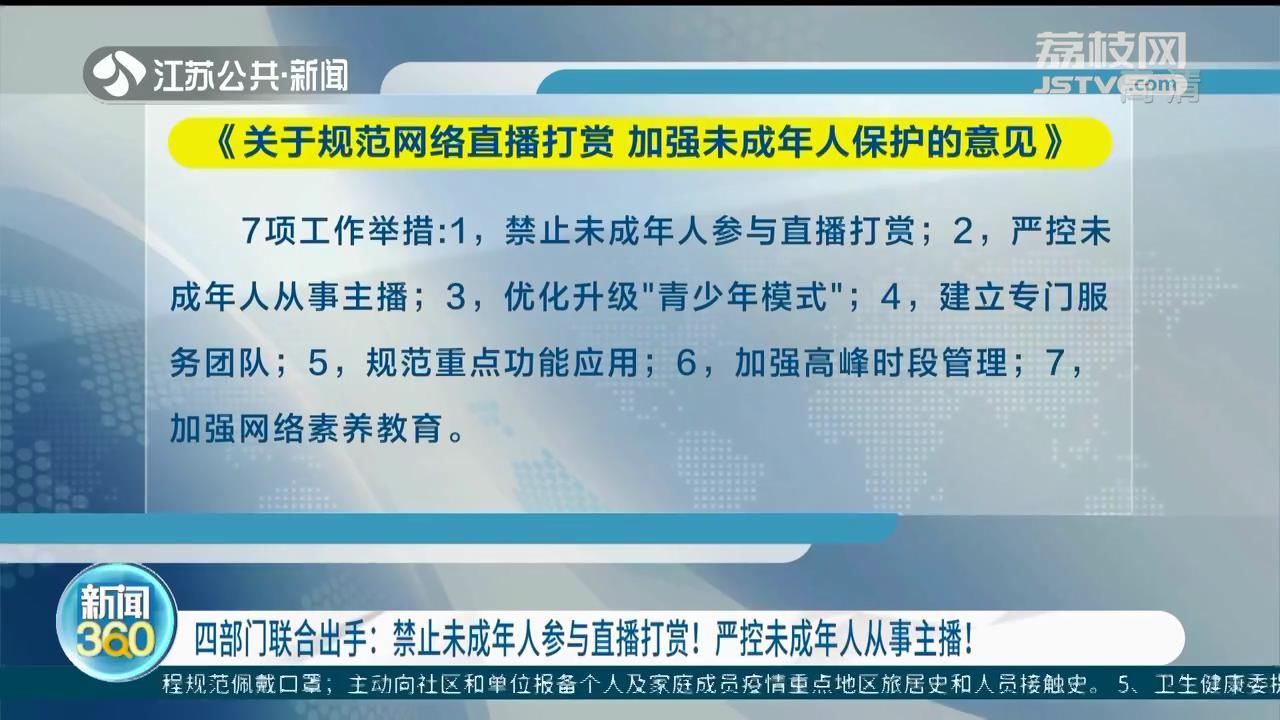 未满十八岁免费观看的APP关于未成年人免费观看APP的探讨