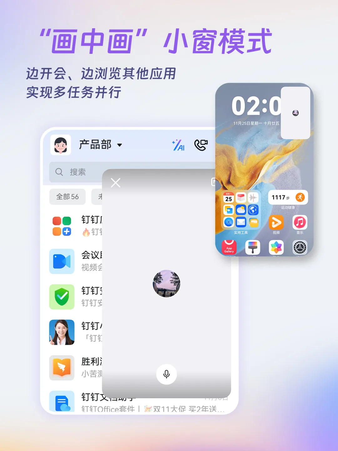 钉钉分屏的时候老师能看见吗钉钉分屏是否会提醒老师——探究钉钉课堂中的小秘密