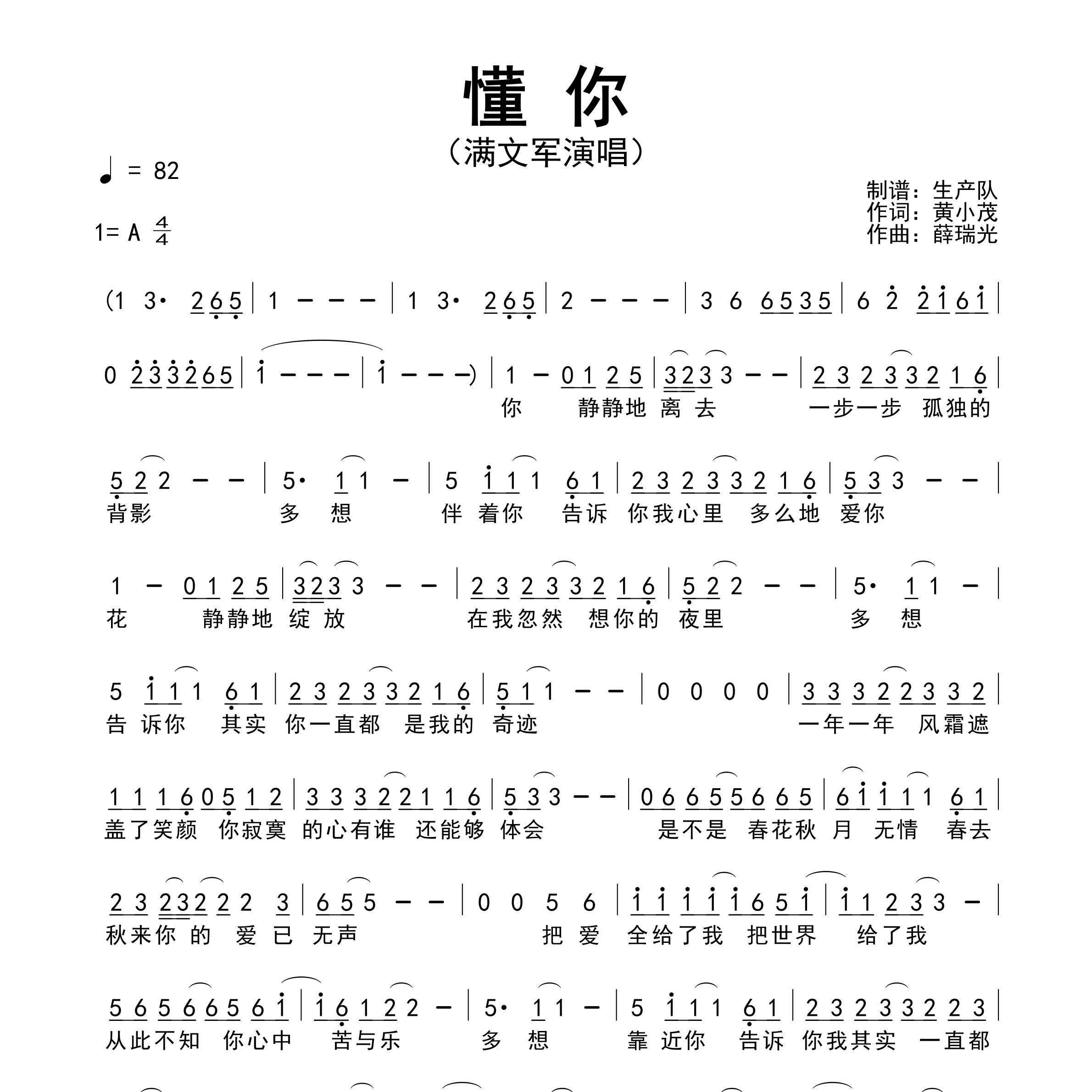 你懂你懂的力量