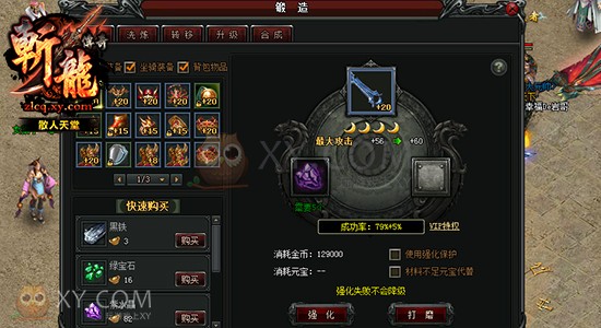 斩龙传奇，英雄的征途