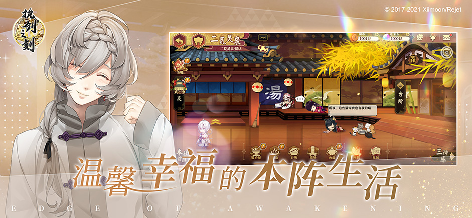 执剑之刻漫画下拉式执剑之刻，勇者的荣耀与挑战-第3张图片