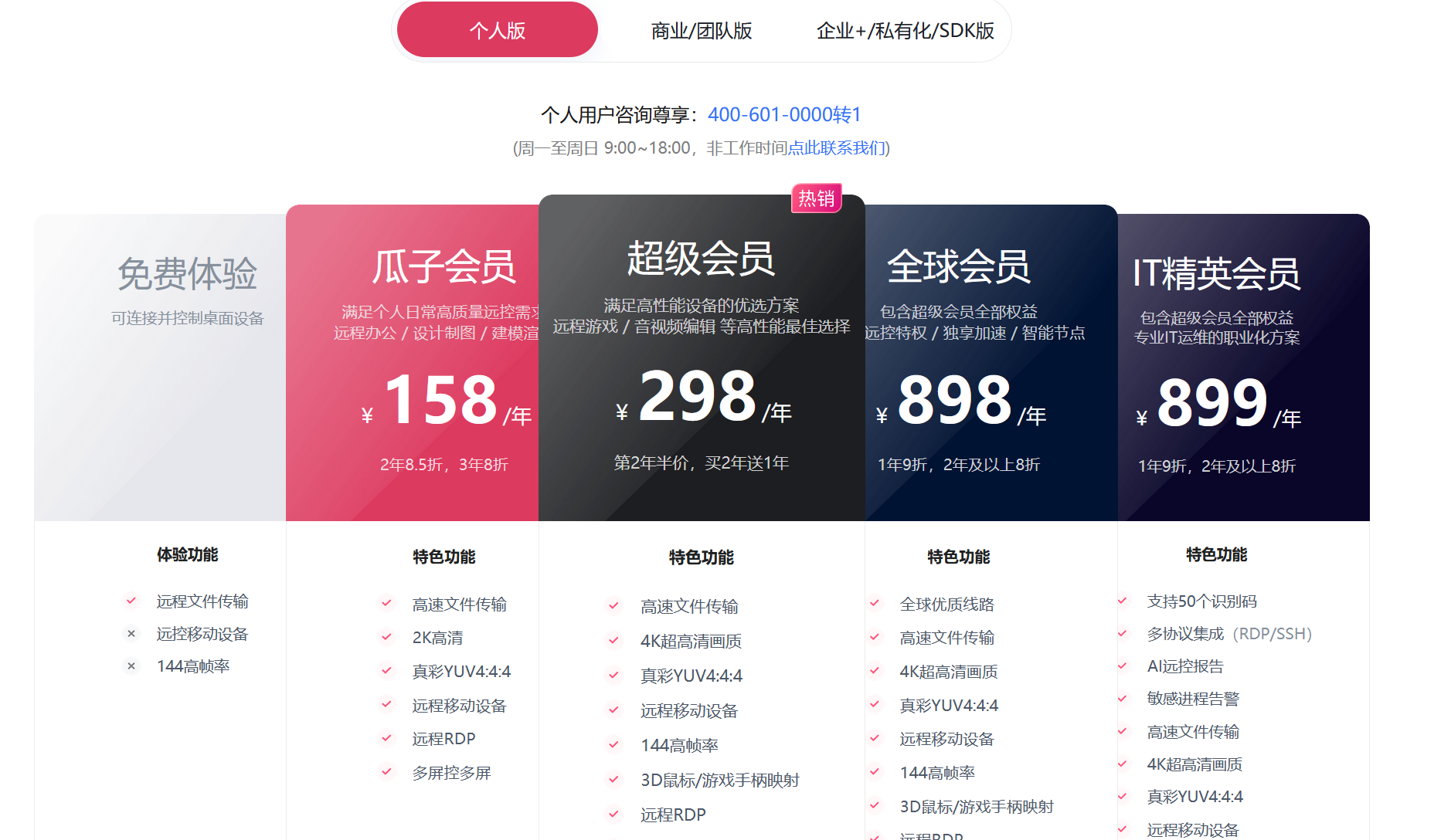 探索向日葵视频APP，IOS用户在线下载指南-第3张图片