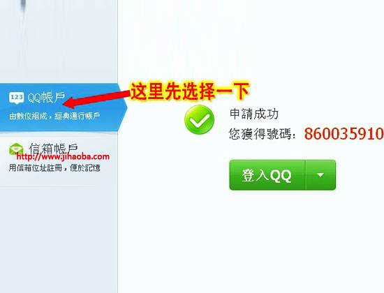 如何申请qq号免费如何轻松申请QQ号，免费教程-第2张图片