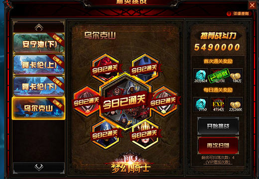 超越极限的挑战，1.9的奇迹