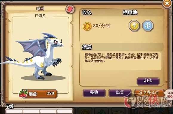 龙之牧场龙蛋图鉴大全龙之牧场，龙蛋图探秘-第2张图片