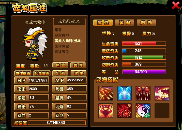 造梦西游3，青云手镯的奇幻之旅