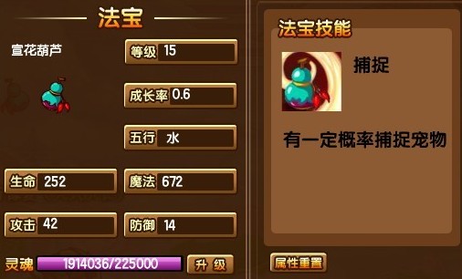 造梦西游3天罪属性造梦西游3，天罪的启示-第1张图片
