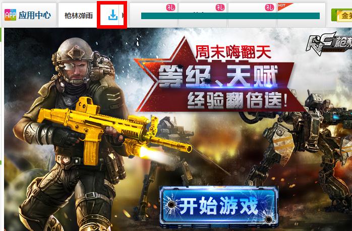 刷枪软件是真的吗?揭秘游戏中的刷枪软件-第2张图片