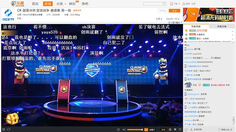 斗鱼直播平台如何绑定游戏账号的详细教程-第2张图片