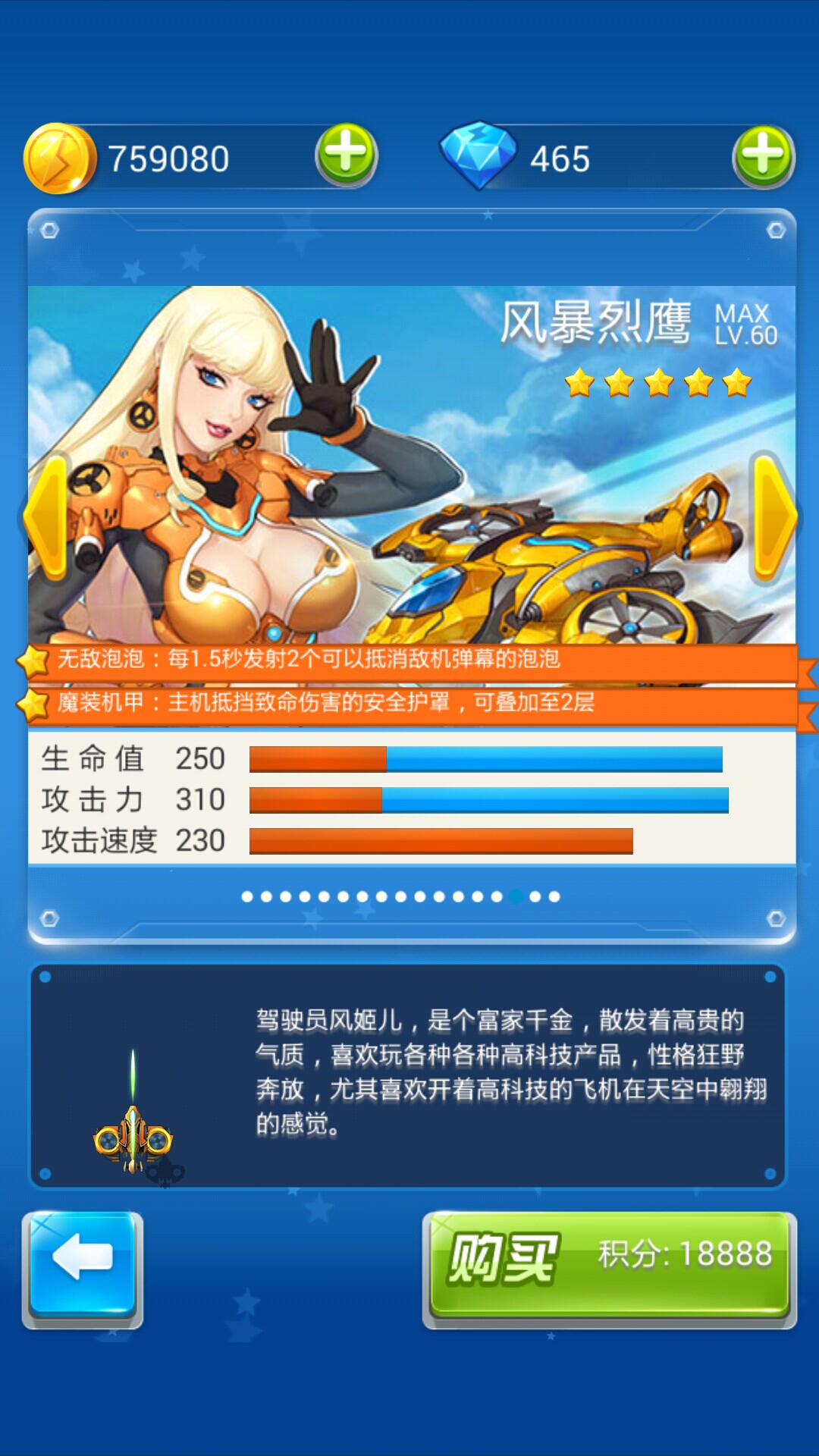 全民飞机大战雅典娜全民飞机大战，雅典娜的荣耀与挑战