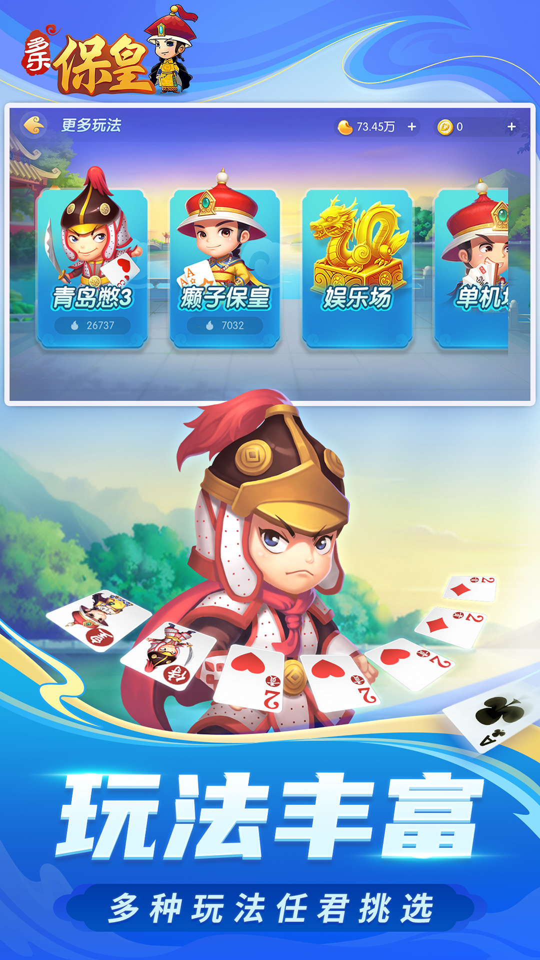保皇扑克保皇扑克，传统与现代游戏的完美结合