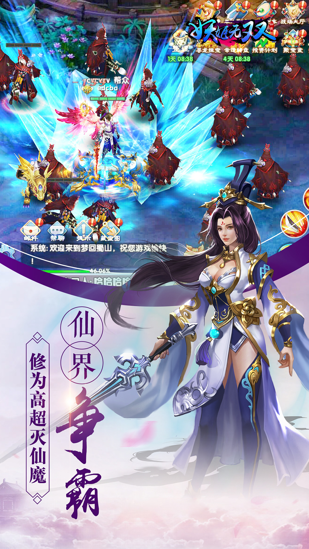 妖姬无双妖姬无双——传奇女子的风华绝代-第2张图片
