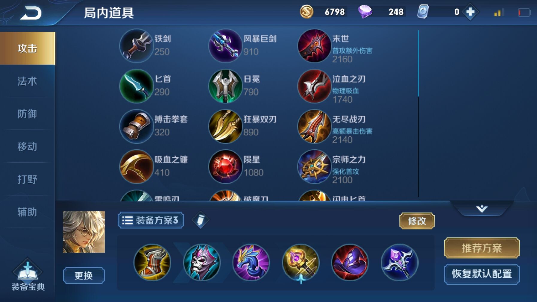 机器人出装机器人出装策略解析
