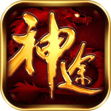 手游神途手游神途，探索移动游戏的新纪元-第2张图片