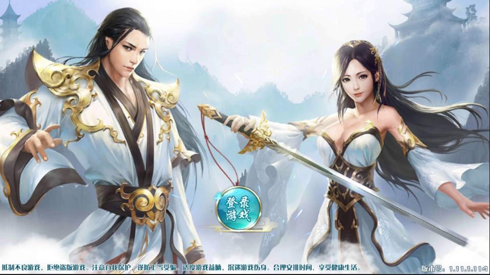 侠侣天下侠侣天下，江湖情深