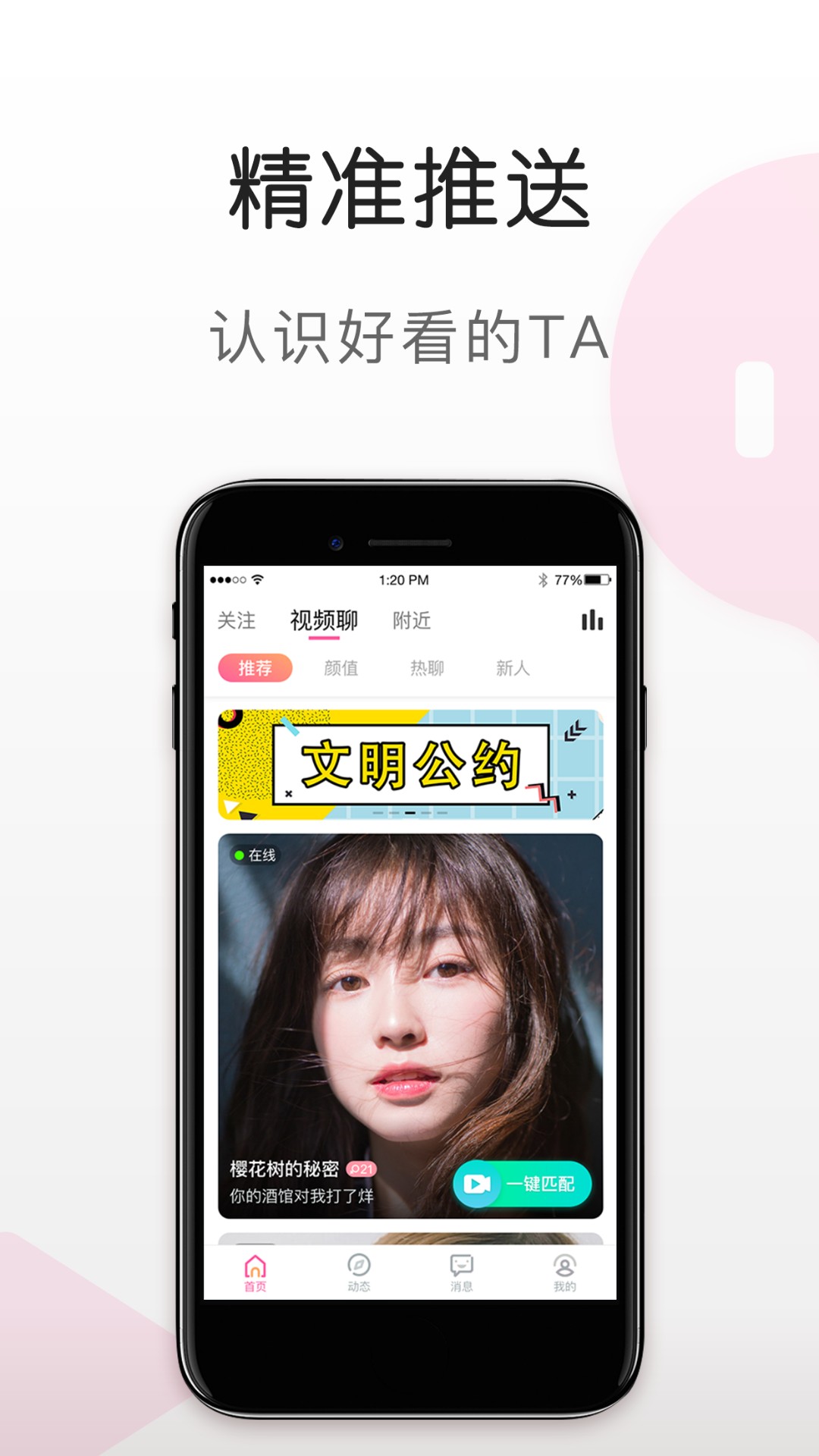 探索快喵人成app，短视频下载与体验的iOS之旅-第2张图片