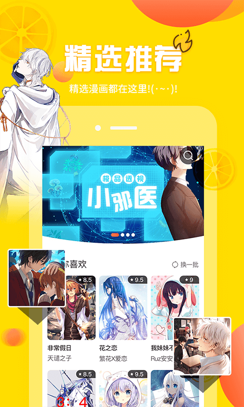 歪歪漫画登陆入界面探索歪歪漫画登录页面，漫画弹窗的魅力之旅-第2张图片