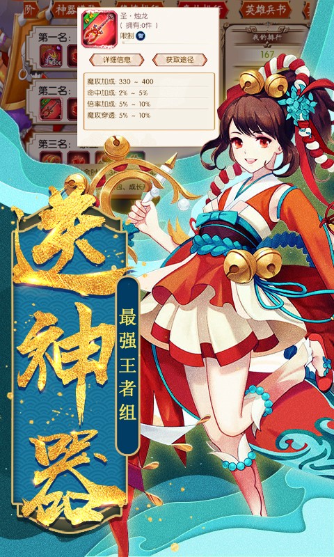 斩仙录单机版斩仙录，仙凡之间的决战-第3张图片