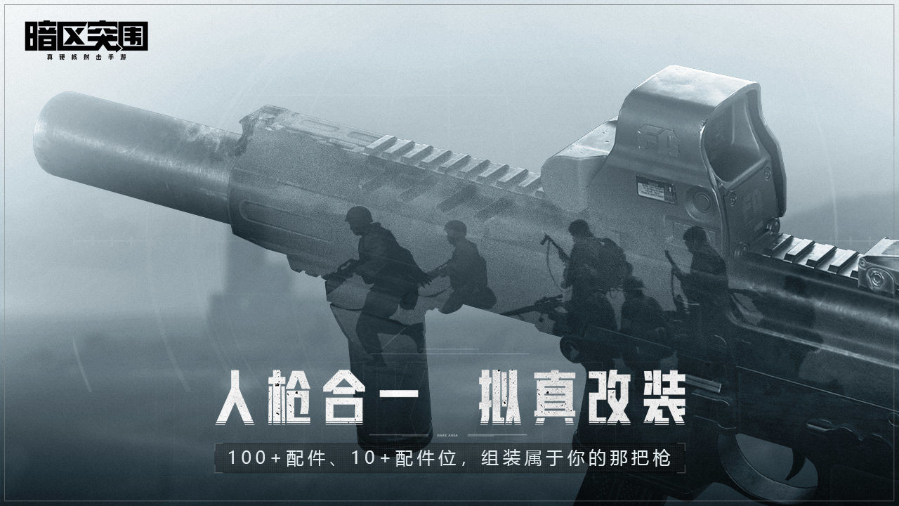 暗区突围手游下载链接暗区突围手游，探索未知的战场，体验刺激的战斗