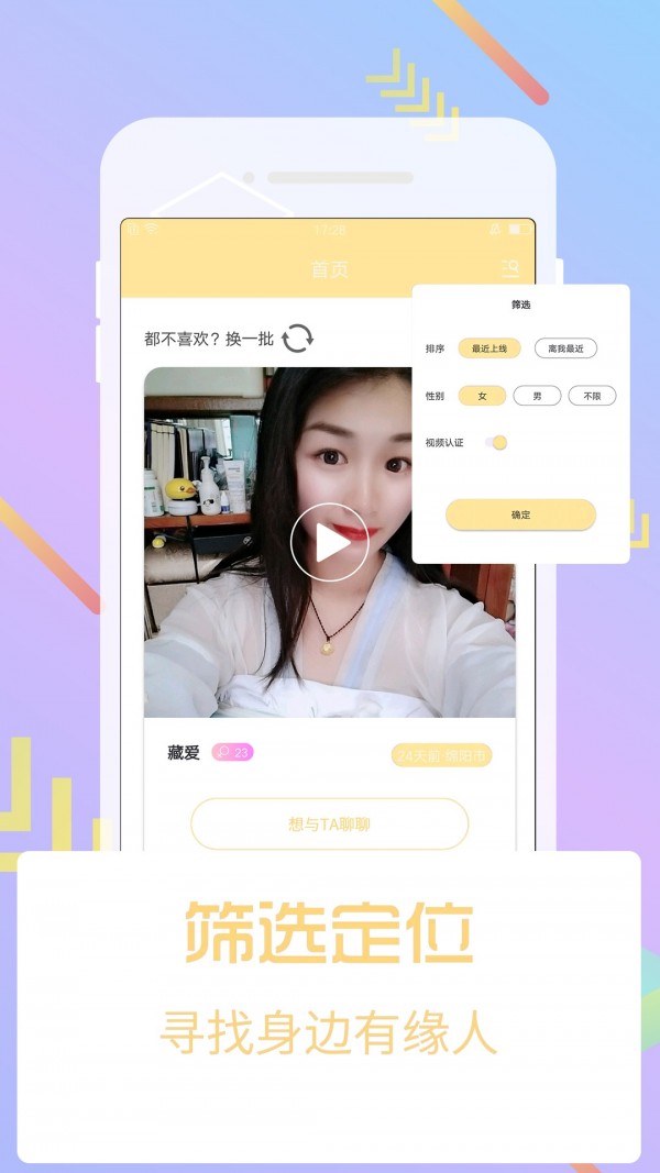 芭乐视频app污在线观看警惕网络不良内容，关于芭乐视频app污在线观看的深度解析-第1张图片