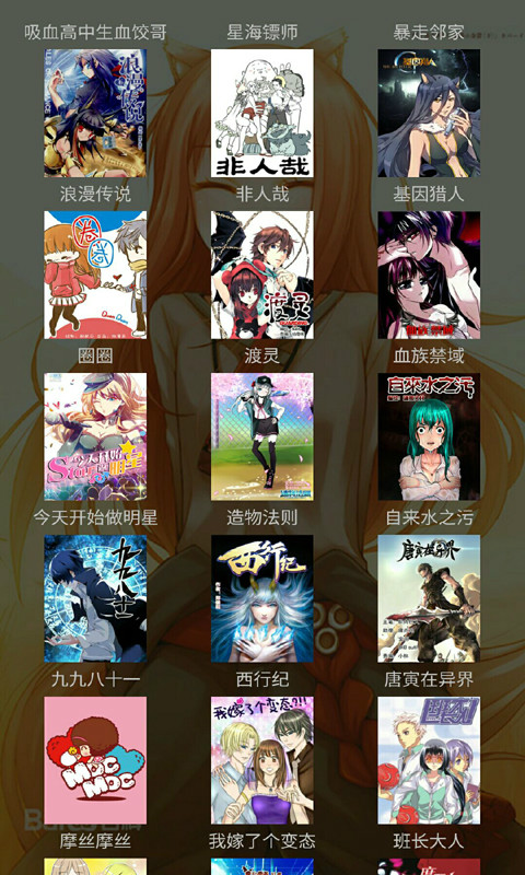 全彩无漫画世界中的无翼乌口工-第2张图片