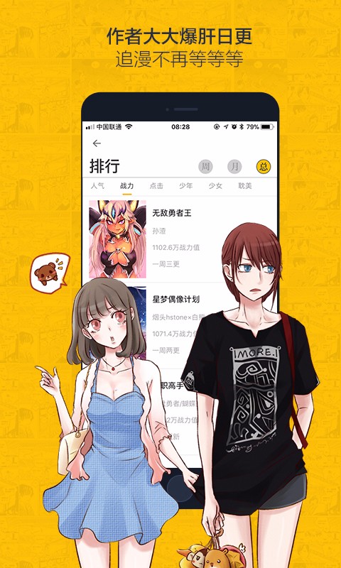 差差漫画登录页面入口弹窗秋蝉的探索之旅