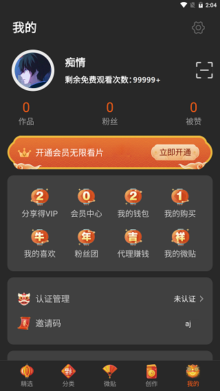 火辣辣APP福引导大全，软件下载与使用指南