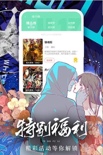 歪歪漫画在线登录页面，免费漫画入口——秋蝉篇