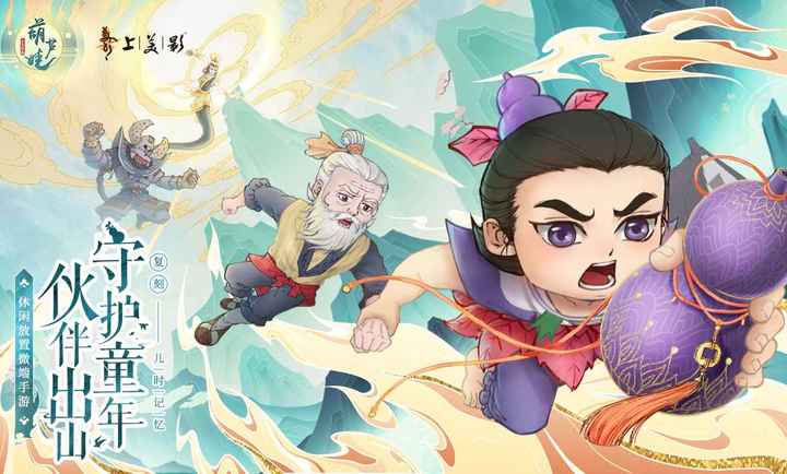 葫芦娃App，免费下载与体验的魅力之旅-第2张图片