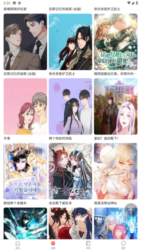 蛙漫官方页面入口漫画探索蛙漫官方页面，漫画的魅力与无限可能-第3张图片