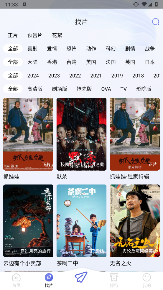 无限看片的免费观看免费下载免费观看与下载，无限影音资源任你选-第2张图片