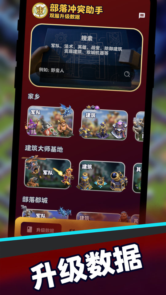 coc更新COC更新，全新体验与玩法升级-第2张图片