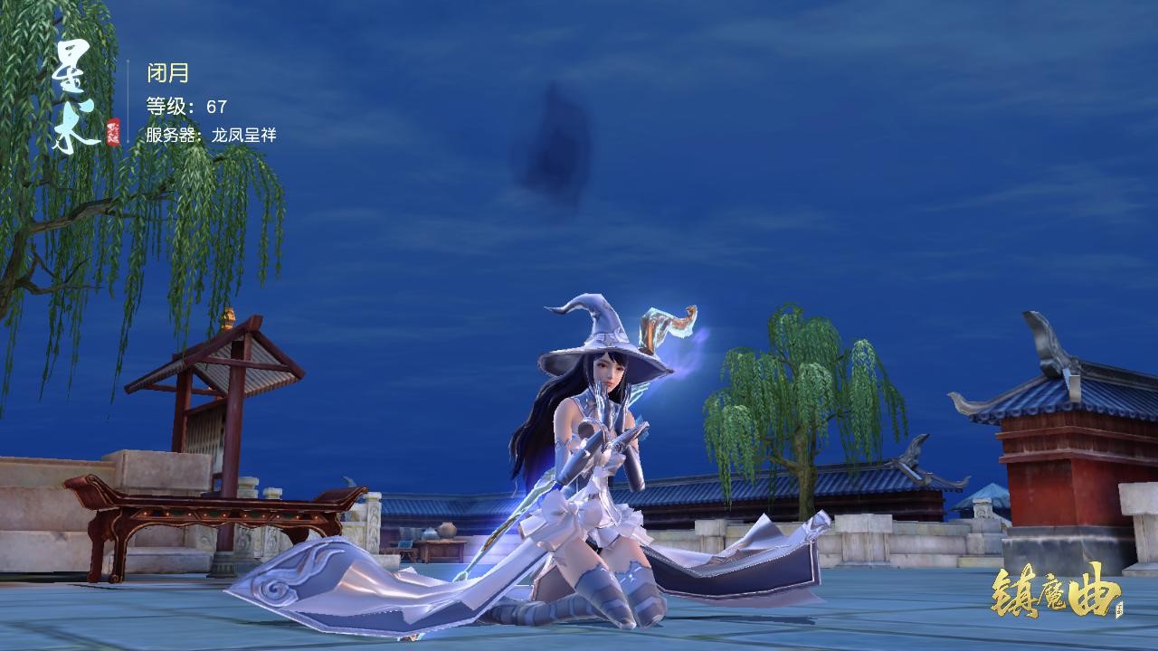 镇魔曲镇魔曲，古老的传说与现代的传奇