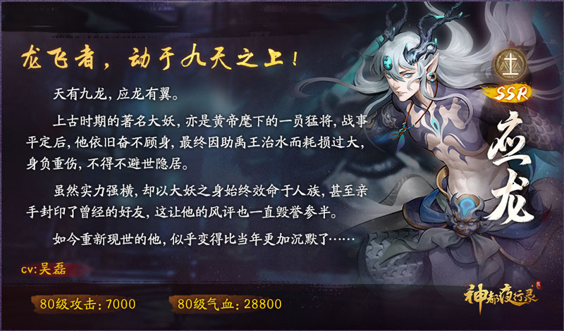 神都夜行录玩法介绍神都夜行录吧，探索与交流的神秘之地-第2张图片