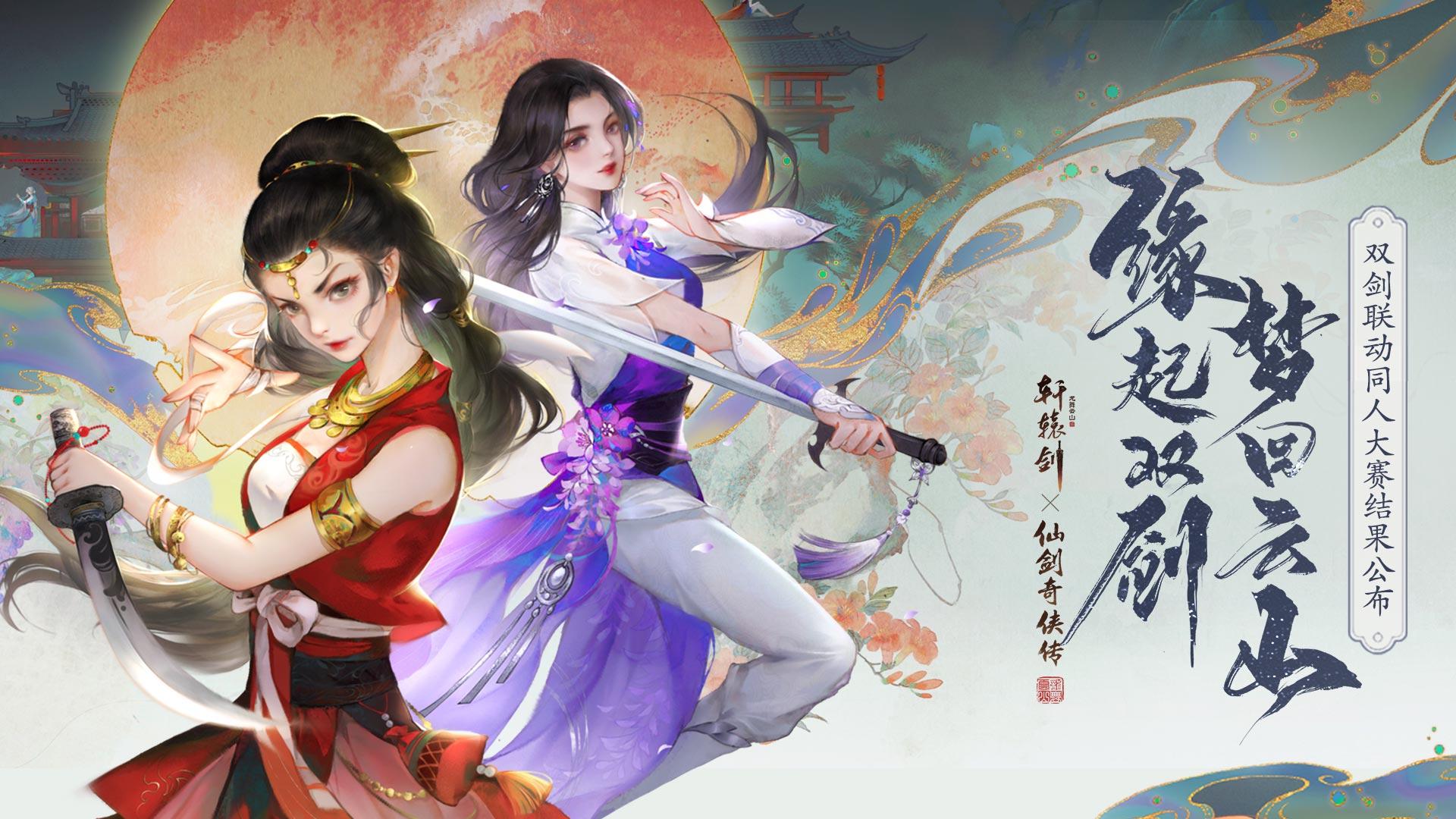 轩辕剑龙舞云山轩辕剑龙舞云山，神秘之剑的传奇之旅-第2张图片