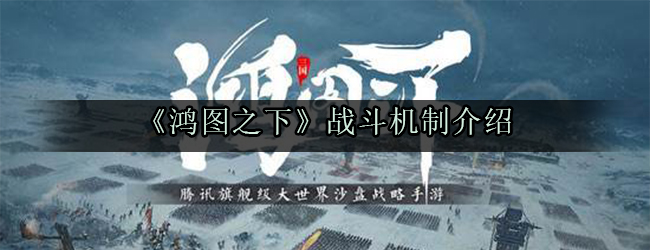 鸿图之下祭坛加成鸿图之下祭坛加成，解锁战略游戏的新篇章