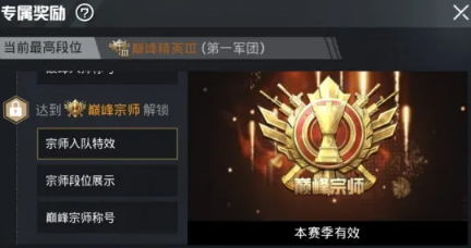 和平精英攻略，如何快速上白银段位-第2张图片