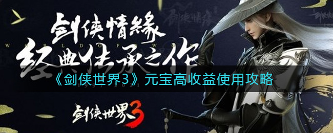 剑侠世界怎么赚钱剑侠世界，如何轻松赚钱的秘诀