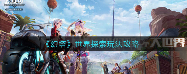 幻塔奇点石幻塔奇点石，神秘之谜的探索-第2张图片