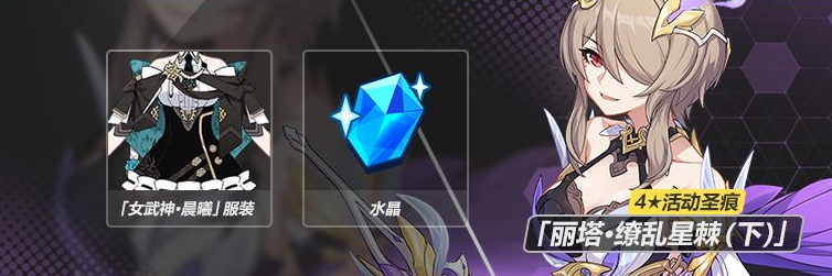 女武神晨曦怎么获得女武神晨曦的传奇故事